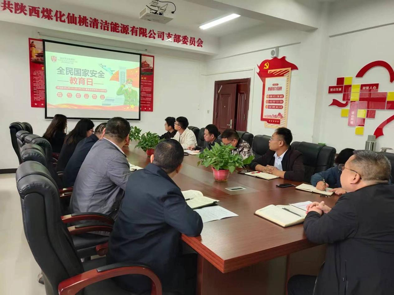仙桃國家安全日.png