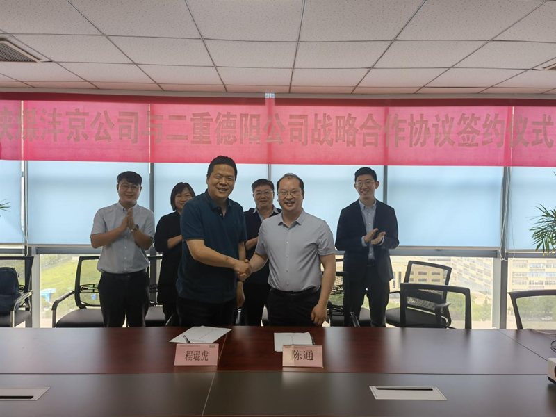 灃京公司：簽訂戰略合作協議 推進雙方互利共贏-1.png