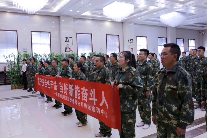 神木分公司、選煤公司聯合開展素質拓展培訓-1.png 神木分公司、選煤公司聯合開展素質拓展培訓-1.png